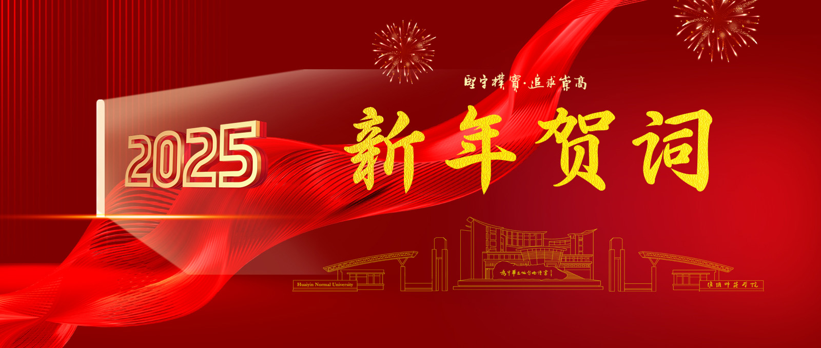 英国威廉希尔唯一官网2025新年贺词