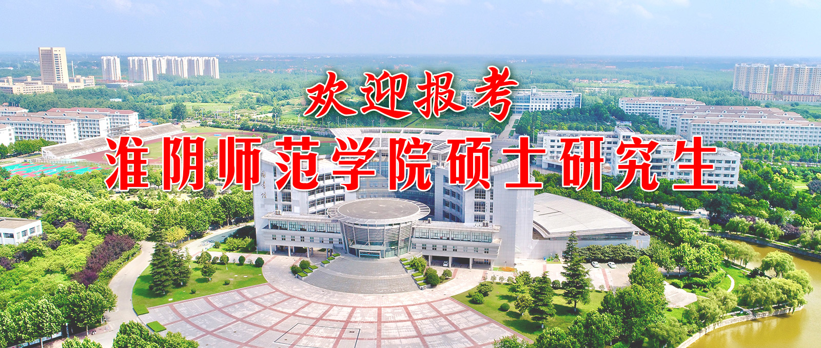 欢迎报考英国威廉希尔唯一官网硕士研究生